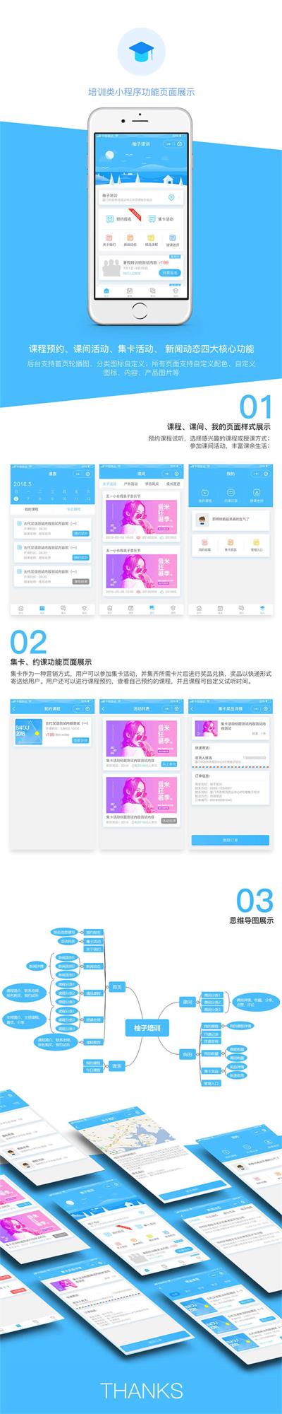 【千源源码】柚子培训教育v1.2.2小程序源码