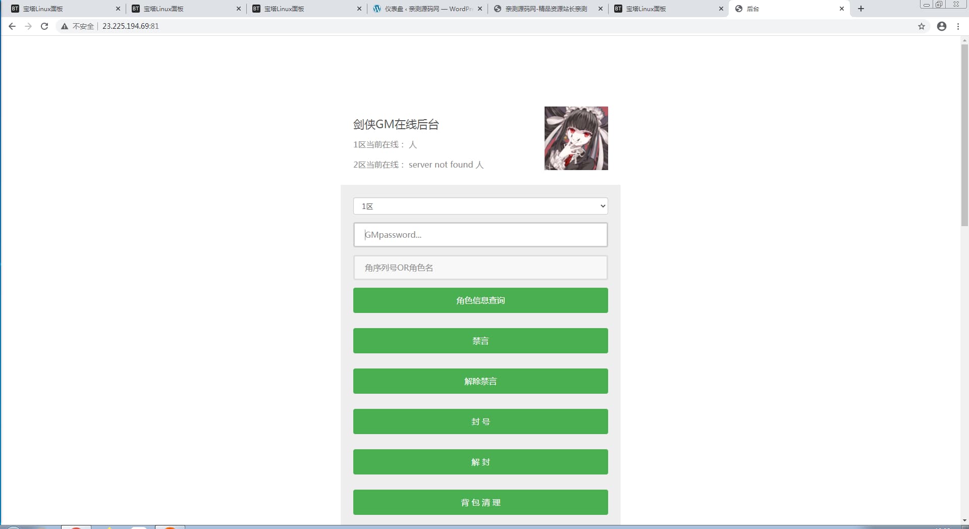 【千源源码】新剑侠情缘-小骨剑侠-龙雀Linux安卓端&视频教程&后台应用及其基础测试视频