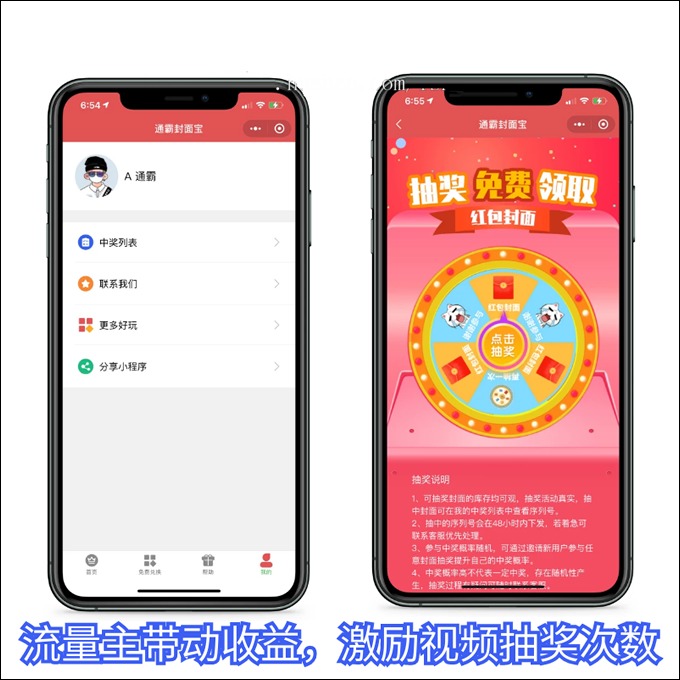 【千源源码】微信红包封面小程序V2版源码，带后台独立版，带测评积分功能转盘抽奖封面上传等等功能