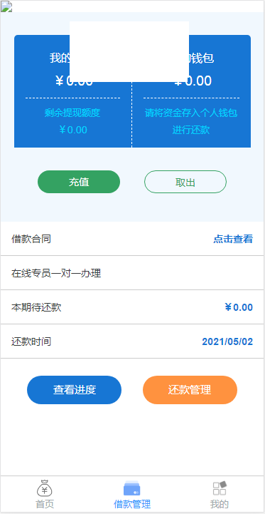 【千源源码】（运营版本）小额借贷 贷款系统源码