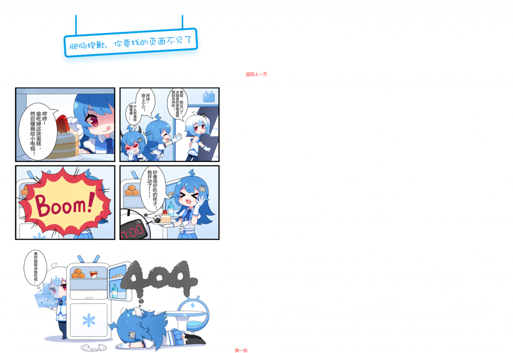 【千源源码】PHP哔哩哔哩bilibili漫画404页面