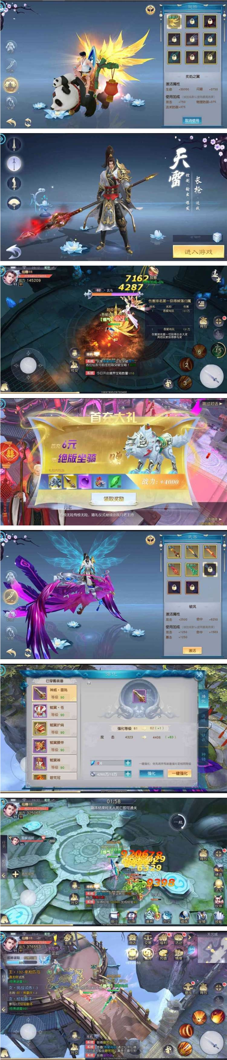 【千源源码】手游[全民斩仙2]虚拟机镜像一键启动服务端+GM在线后台+物品ID+支持局域网手机