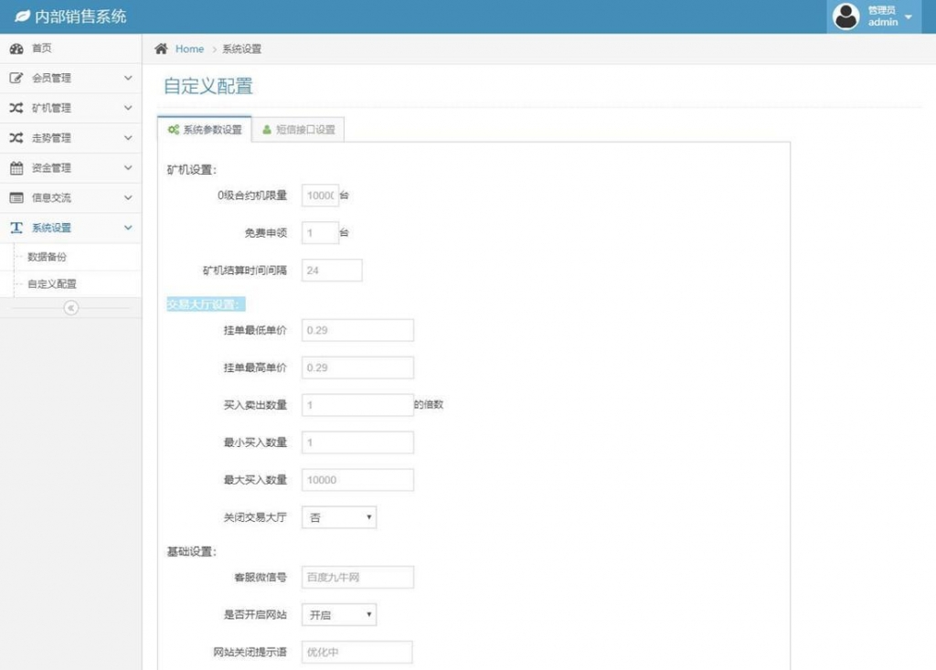 【千源源码】区块连蚂蚁魔盒源码二开定制的矿机程序全新UI界面可封装APP