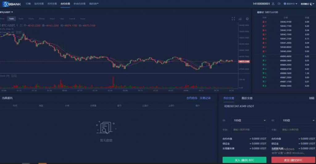 【千源源码】运营版交易所/富汇交易所源码/区块链证券两融/股票/指数/配资交易所|虚拟交易+多语言