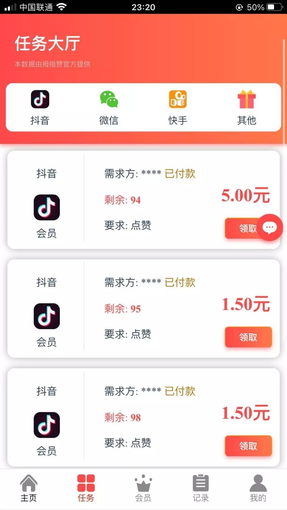 【千源源码】2021全新运营版抖音点赞 增加自动自机器人无需要审核自动挂机 增加抽奖功能的源码下载