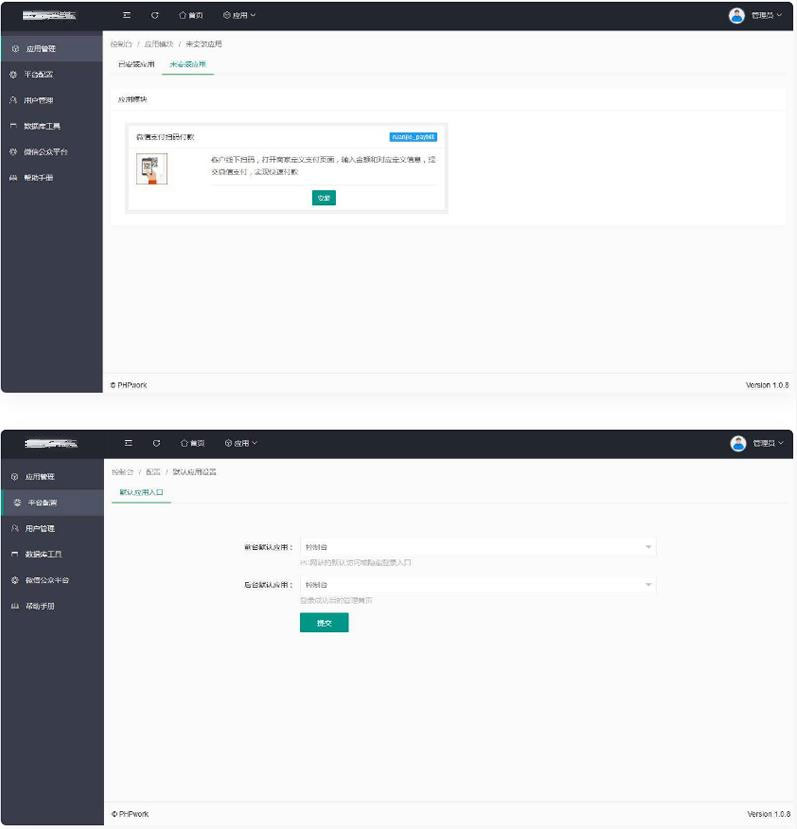 【千源源码】PHP公众号商家收银台微信扫码付款支付源码