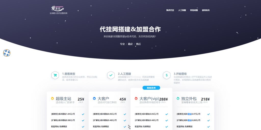 【千源源码】超好看的引导购买页源码