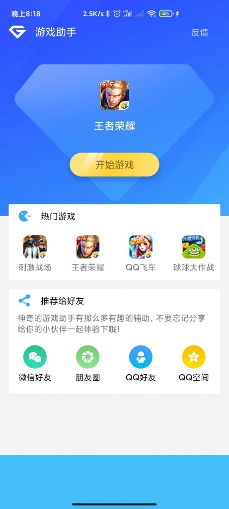 【千源源码】游戏助手APP软件带网站源码