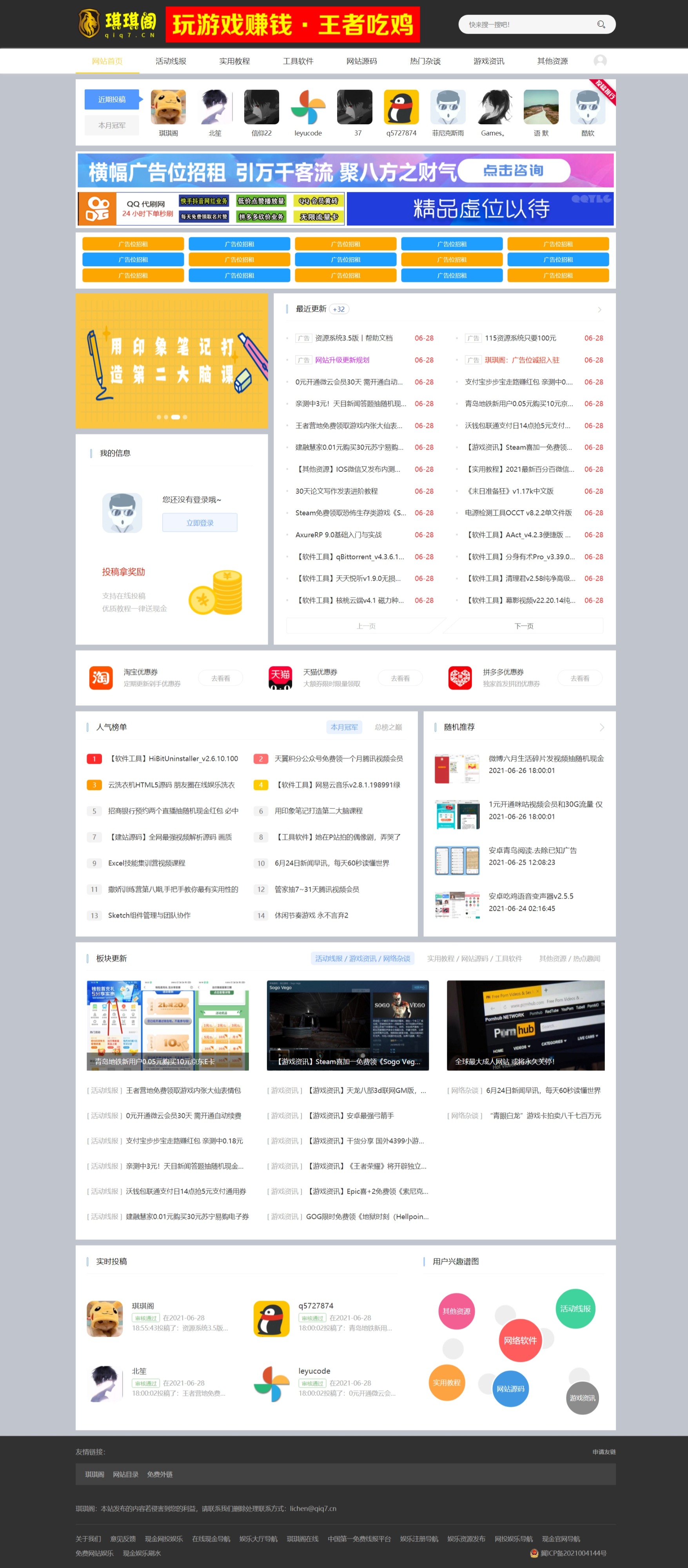 【千源源码】115资源系统源码