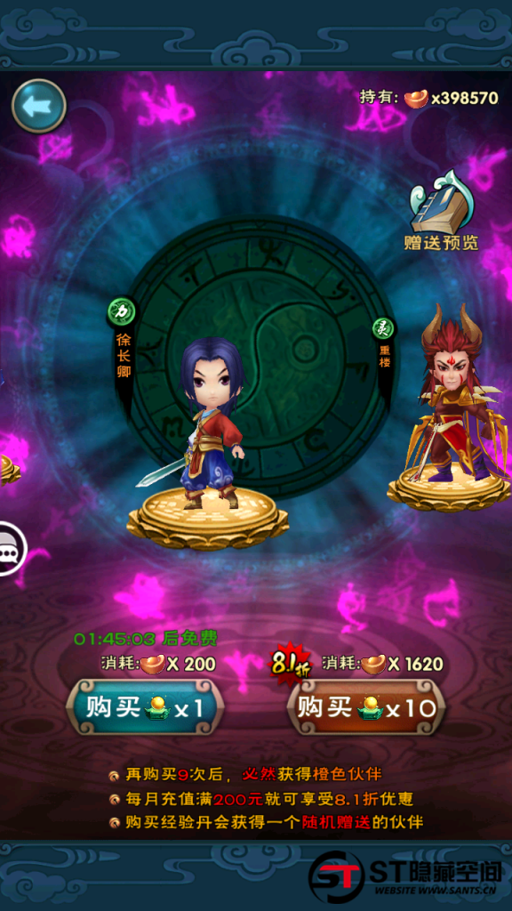 【千源源码】 【仙剑奇侠传】一键端+教程+双端+后台