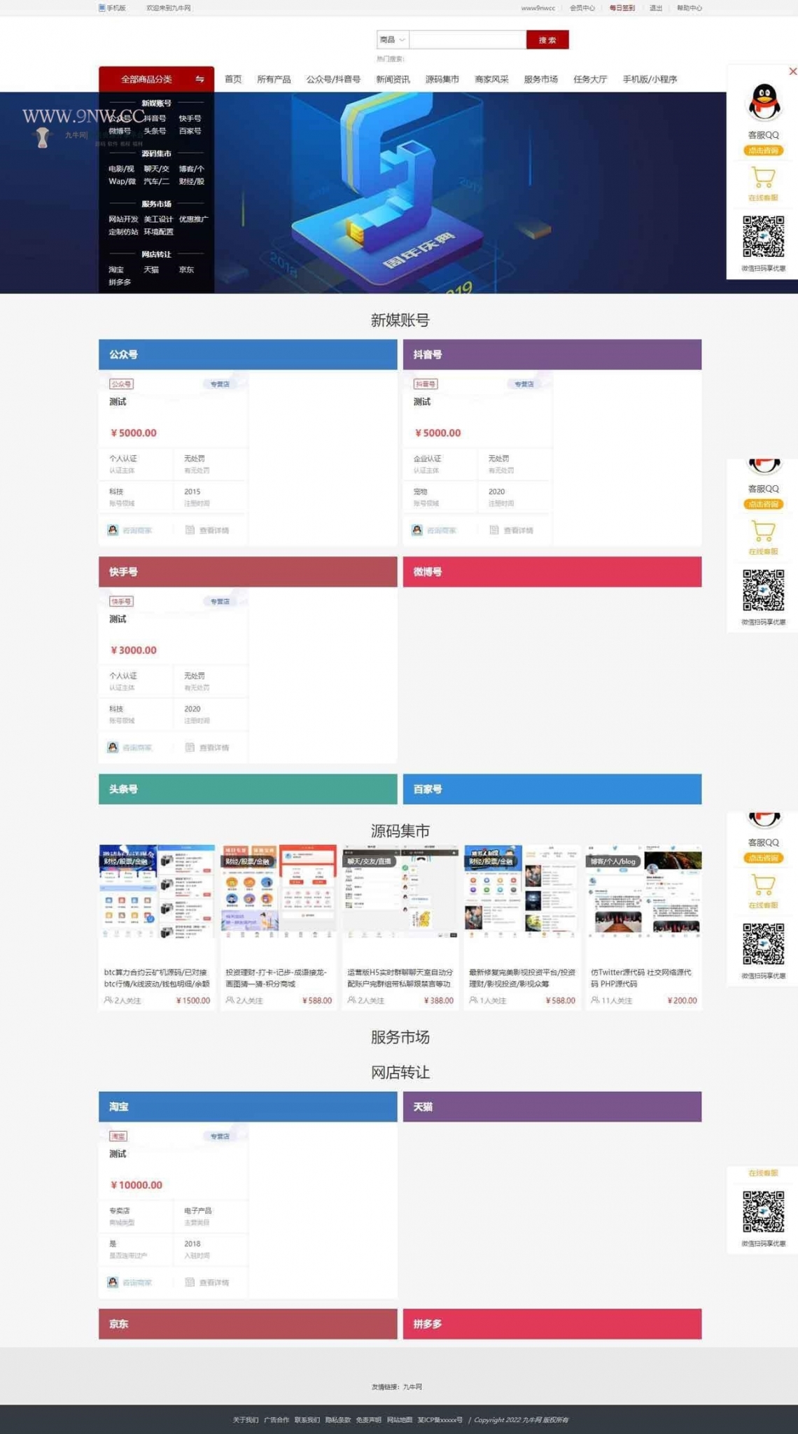 【千源源码】正版友价商城打包
