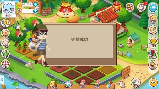 【千源源码】游戏系统+神偷农场+水果机+猜拳游戏
