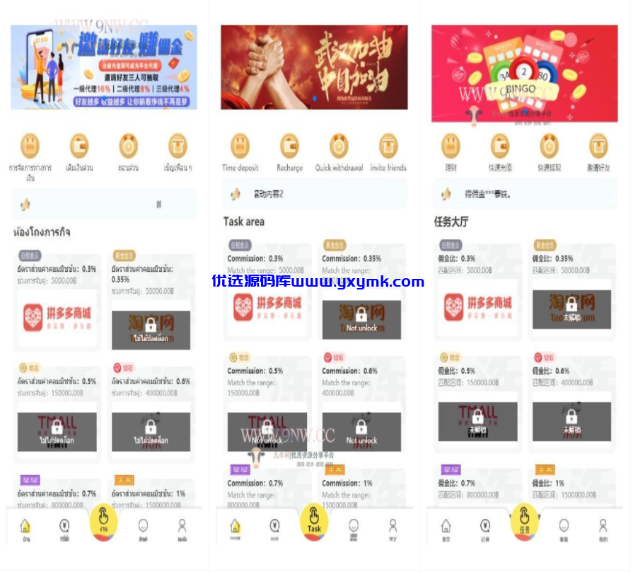 【千源源码】最新二开任务自动抢单系统源码 中、英、泰三语言版