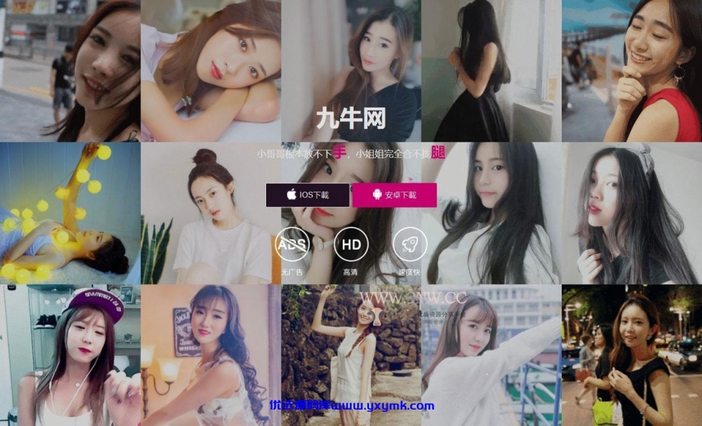 【千源源码】自动适应 社交、影视视频 APP下载引导页