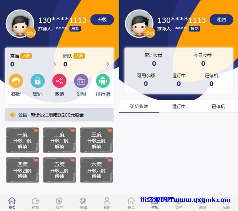 【千源源码】PHP 源码二开区块挖矿源码，ThinkPHP 内核的，二开过的，界面看上去不错的。