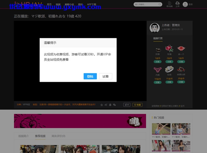 【千源源码】【苹果CMS模板】苹果cms久草模板 电脑+手机 带会员中心/修复多出问题