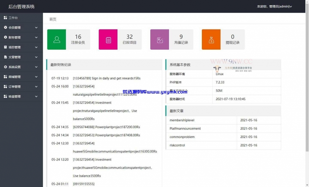 【千源源码】最新二开 英文 金融投资理财平台源码