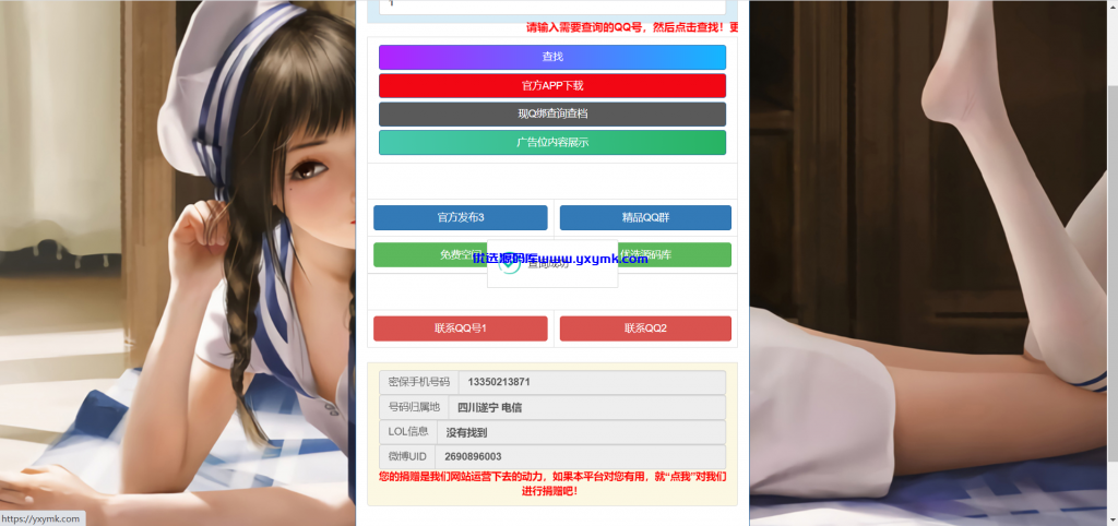 【千源源码】html查绑 上传即可使用