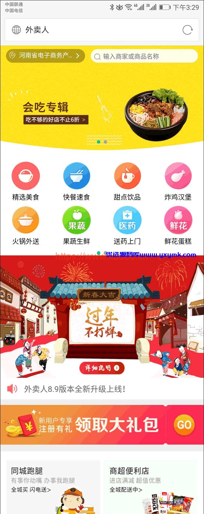 【千源源码】【仿美团饿了么网站系统】外卖人9.0商业版多城市订餐外卖系统源码PC电脑端+微信端[仅供学习研究使用]