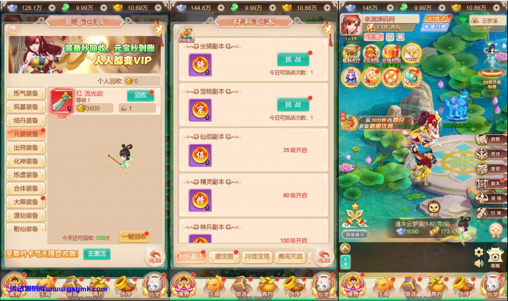 【千源源码】【暴走西游H5】一键端三网H5游戏暴走西游H5+视频教程|Win一键服务端+GM后台[亲测源码网]