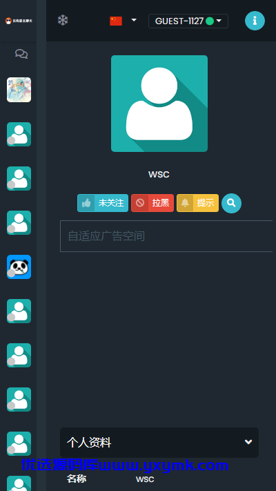 【千源源码】PHP匿名在线聊天室系统源码 自适应PC+WAP端