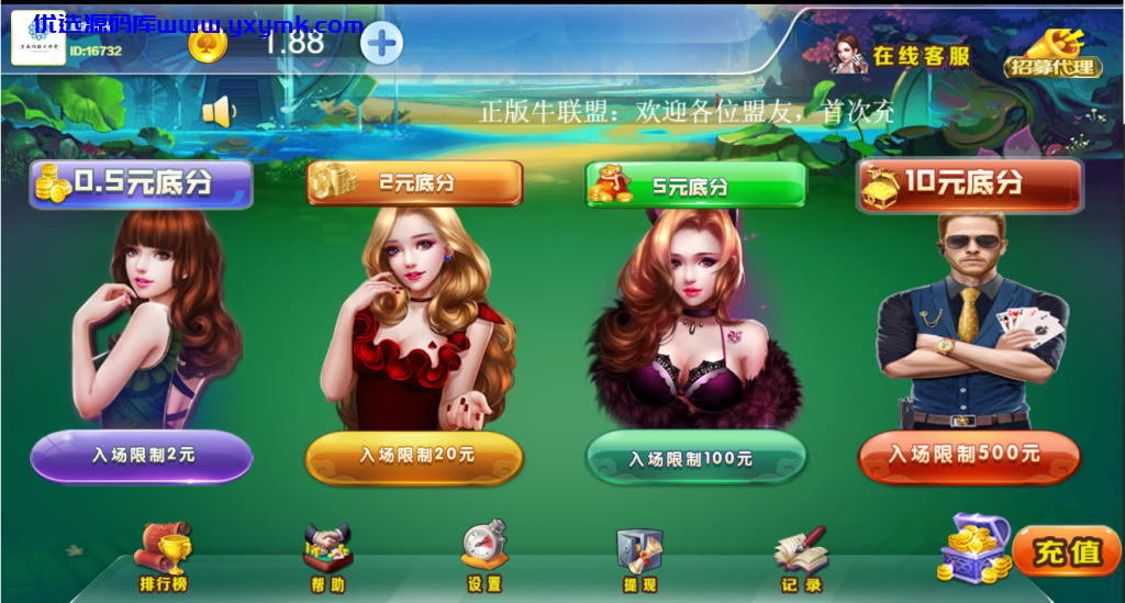 【千源源码】h5新ui牛联盟