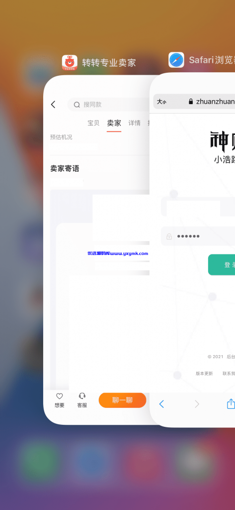 【千源源码】跳转到转转app鲨鱼源码