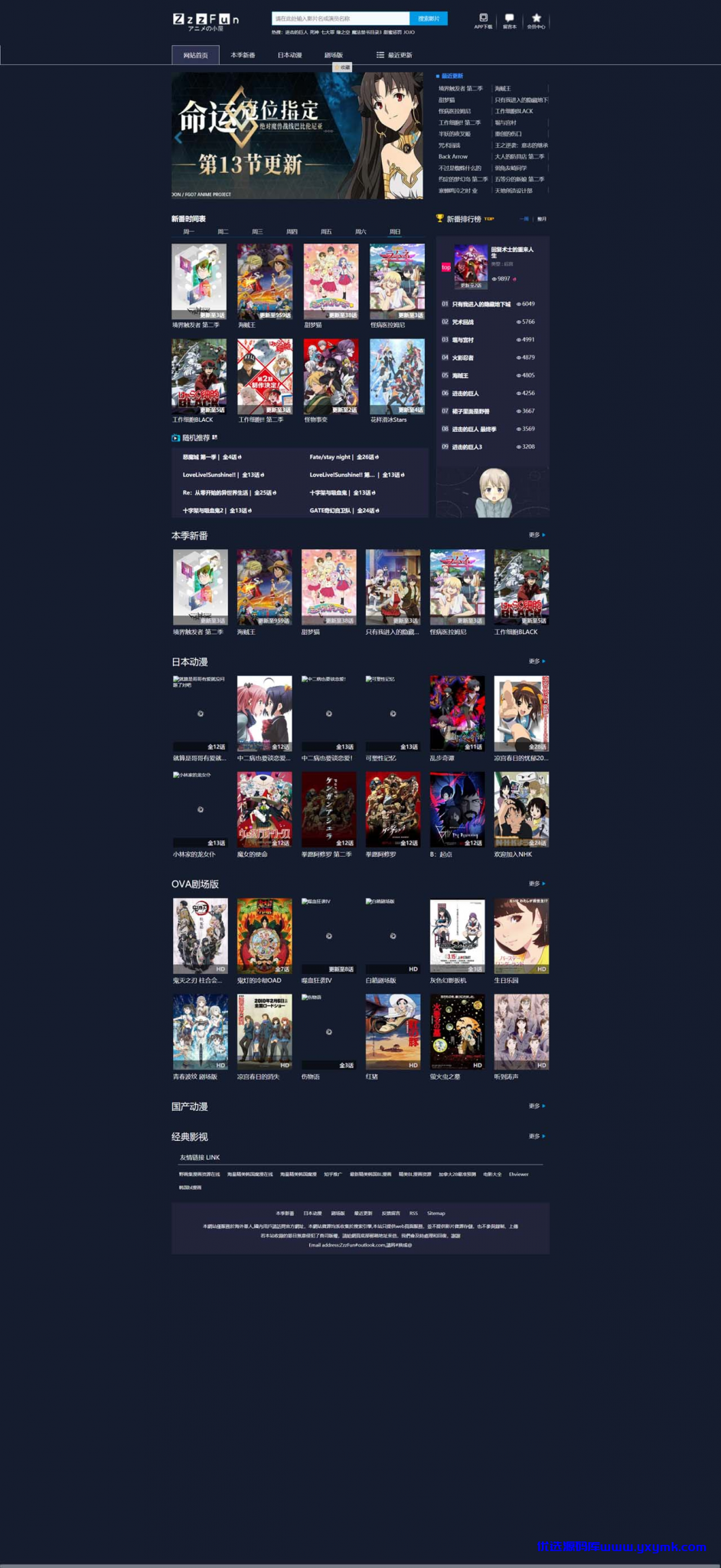 【千源源码】苹果cms仿ZzzFun动漫视频站PC模板