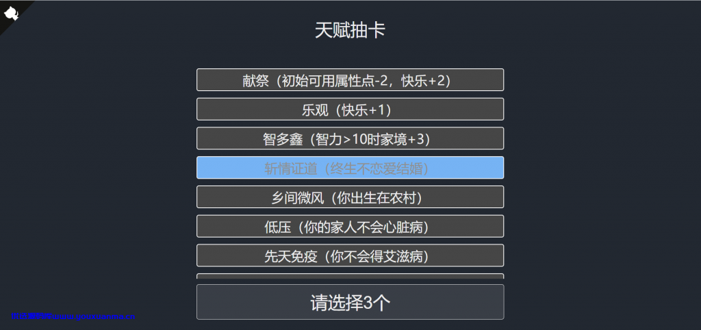 【千源源码】最近很火的人生重启模拟器源码来了