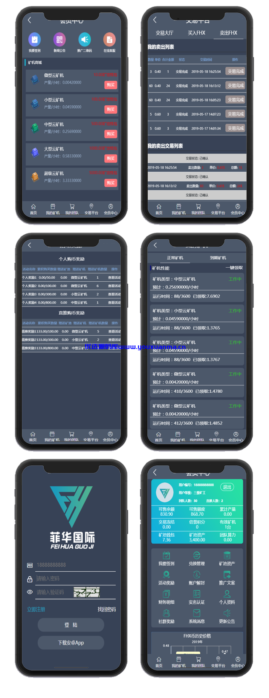 【千源源码】【CBT云矿机区块源码】全新灰色UI版本+矿机CBT+MTC释放源码+挖矿矿池云矿机平台游戏OTC