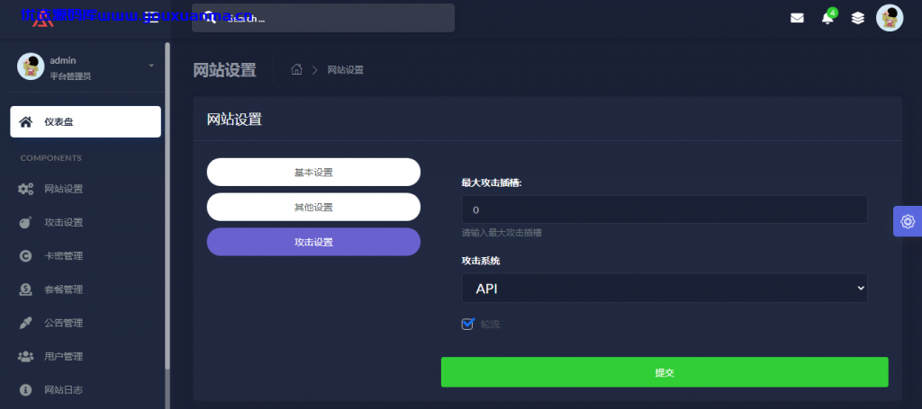 【千源源码】500元购买的极客DDOS网页端源码无授权