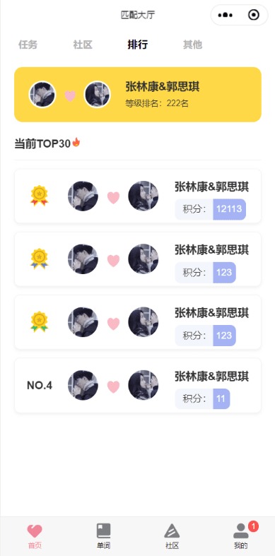 【千源源码】社交+学习小程序全套源码