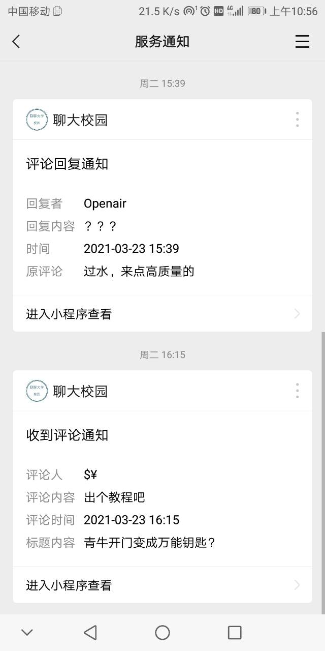 【千源源码】校园论坛小程序 云开发
