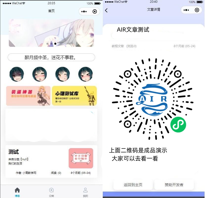 【千源源码】【EMlog系统博客网站微信小程序源码v1.1】附带了一款非常好看的大前端模板