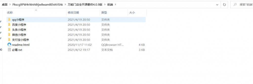 【千源源码】万能门店全开源最终4.0.9版