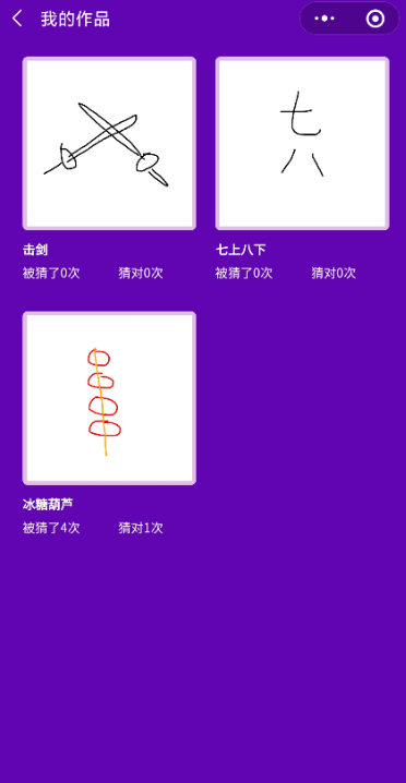 【千源源码】全网首发很火的一款你画我猜小程序