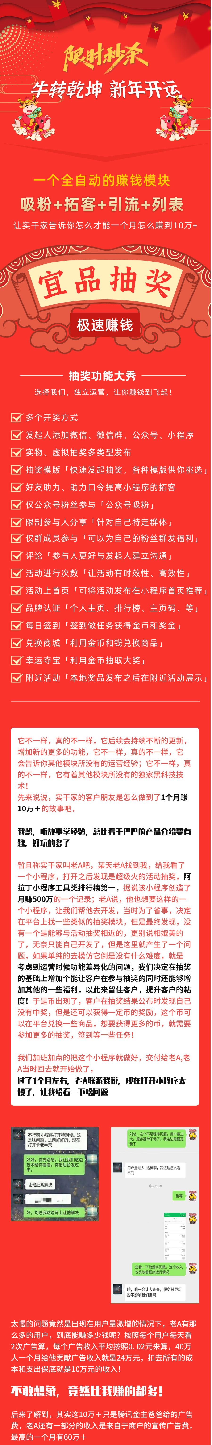 【千源源码】宜品优享抽奖小程序 1.2.28优化用户体验+两插件