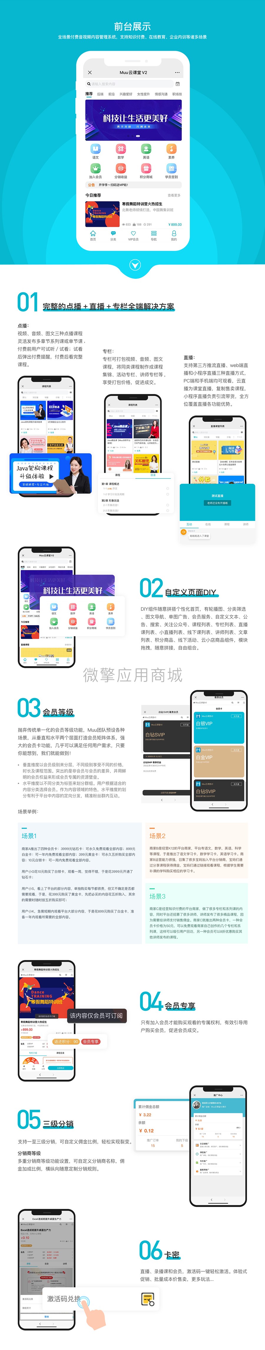 【千源源码】Muu云课堂V2-1.5.9（全插件）新增部分小程序端接口