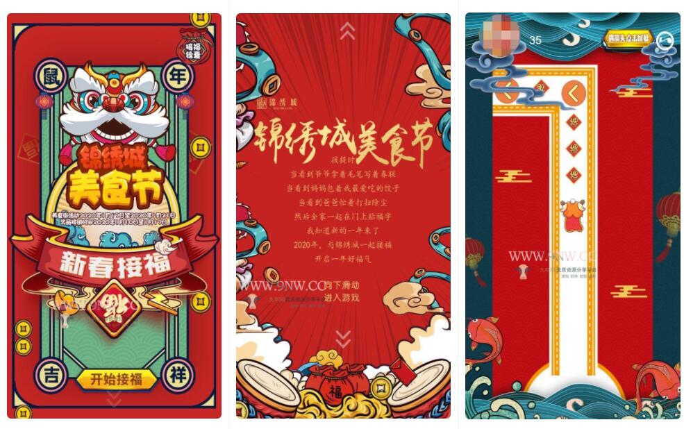 【千源源码】小狮子跑酷 微信公众号互动抽奖游戏