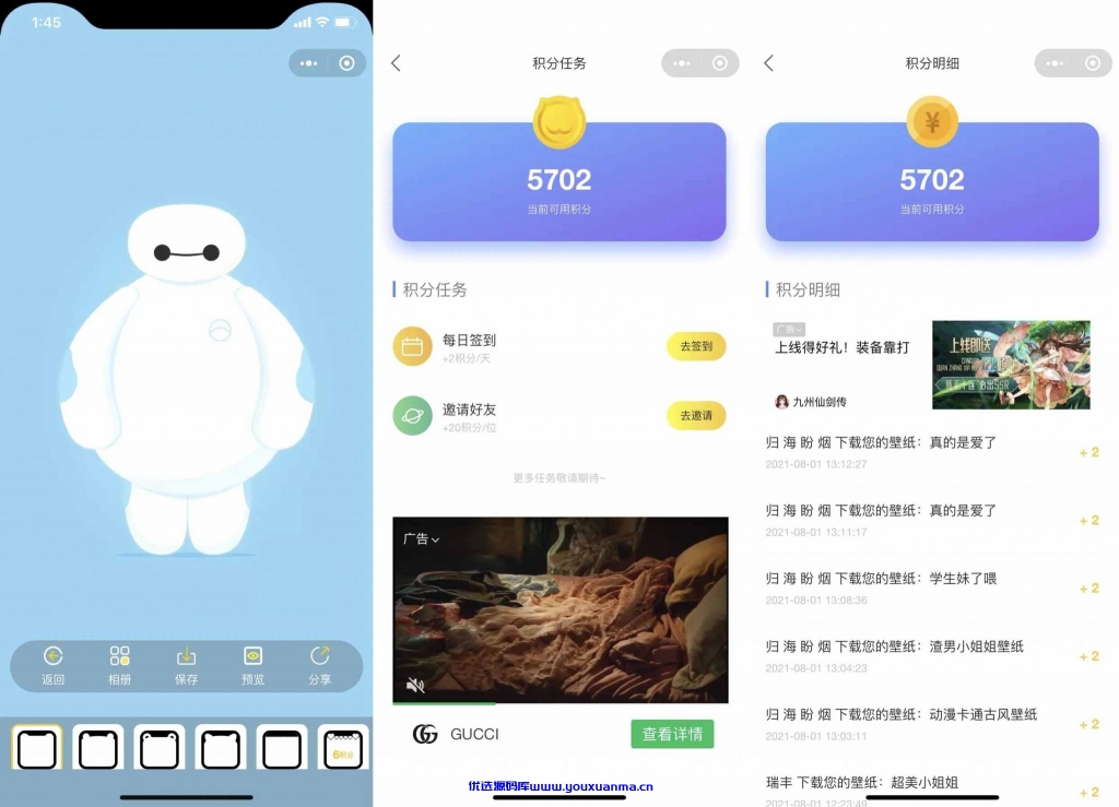 【千源源码】 新UI云开发新款壁纸小程序源码支持用户投稿在线审核+视频教程_修复版