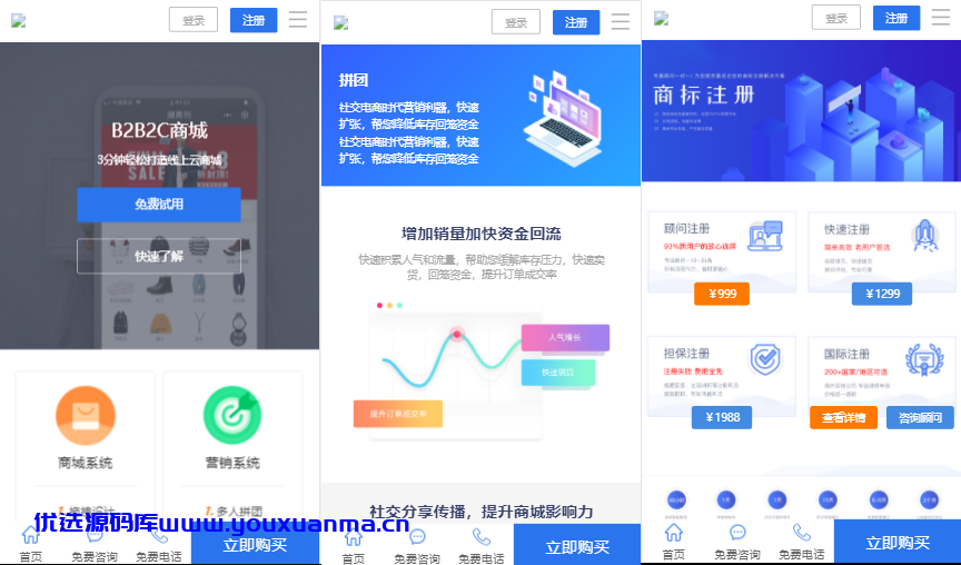 【千源源码】社交电商 卡盟租号 商城陪玩 建站代刷 电脑手机端 官网源码