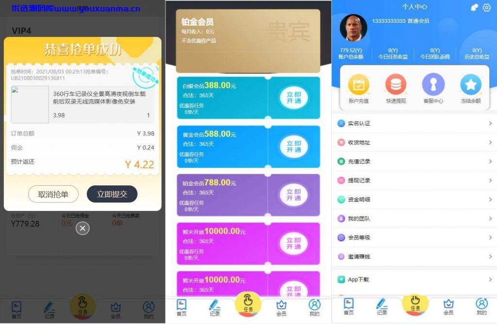 【千源源码】二开PHP自动抢单系统源码 三语言( 中文、英语、马来语)