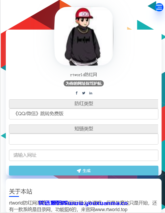 【千源源码】Rtworld防洪系统全解开源完整源码
