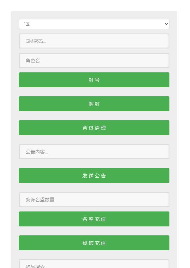 【千源源码】仙侠手游【剑侠情缘龙雀】10月整理Linux手工端+四件套+GM后台【站长亲测】