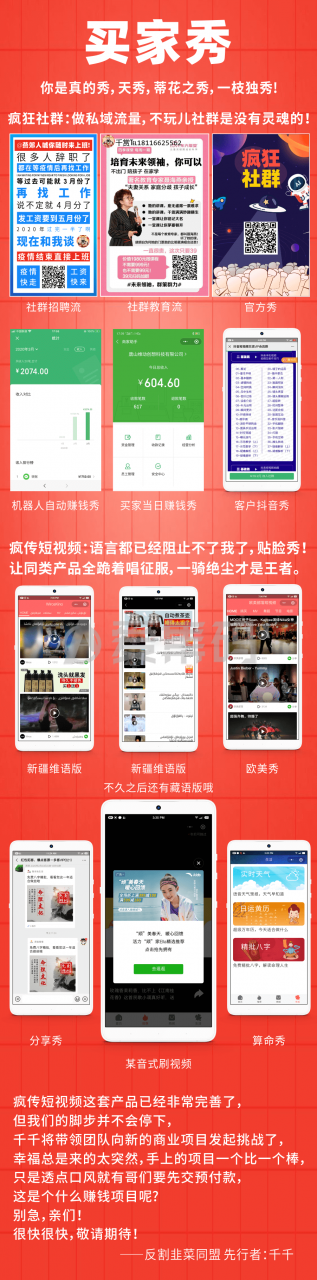 【千源源码】疯传社群v7.8.0修复版+免激活去授权版+安装说明
