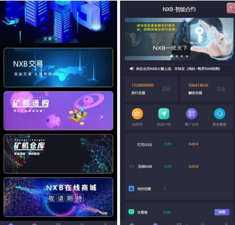 【千源源码】2021最新二开新UI区块链挖矿系统挖矿源码 量化区块链/合约/多币种/推荐奖励/认筹/锁仓/交易所大厅