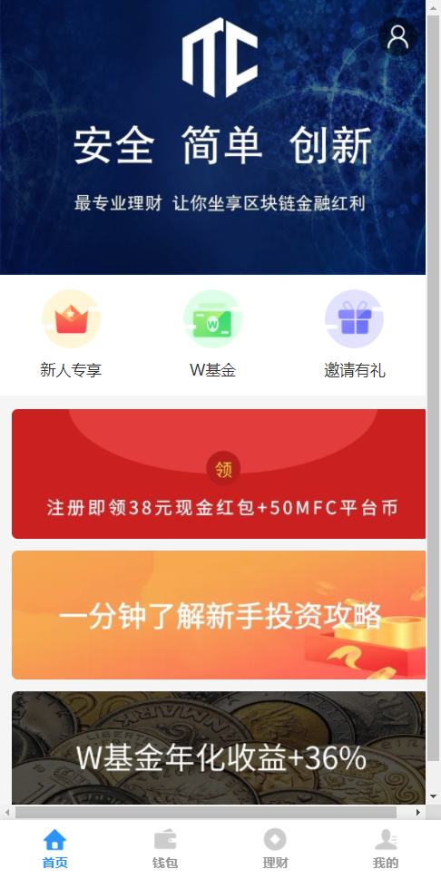 【千源源码】 PHP源码/理财W系统/可二开