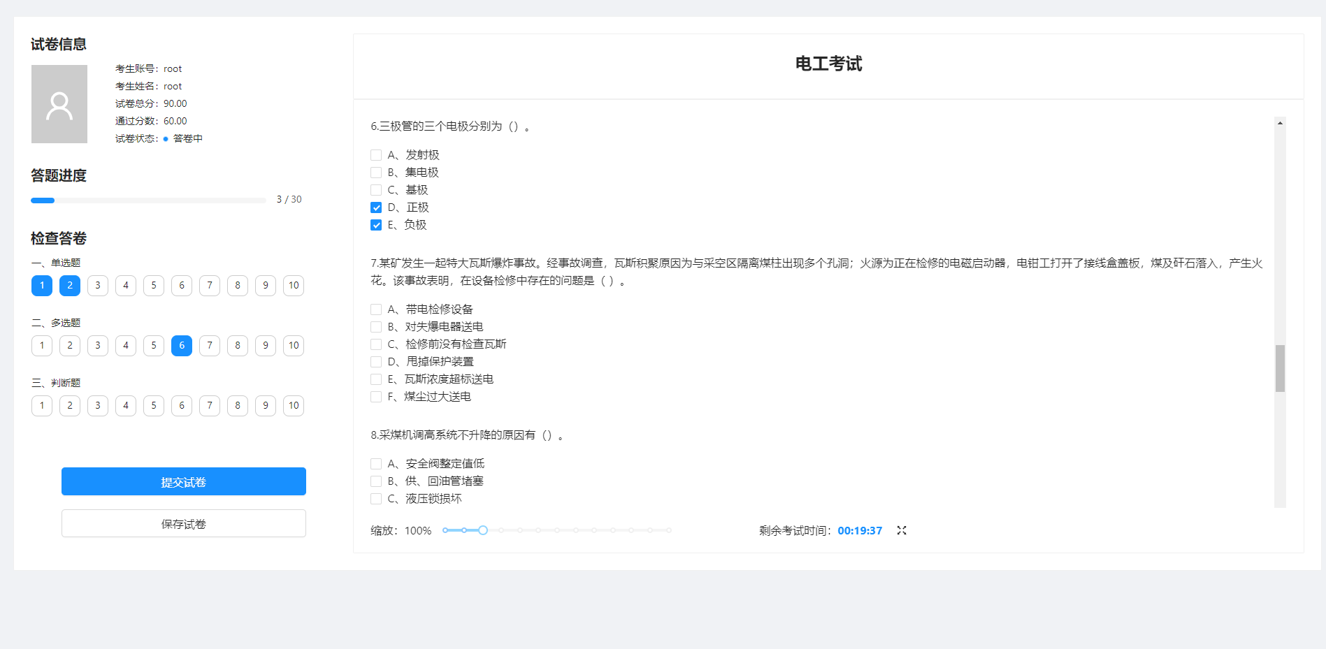php开发在线考试系统源码分享（附教程）