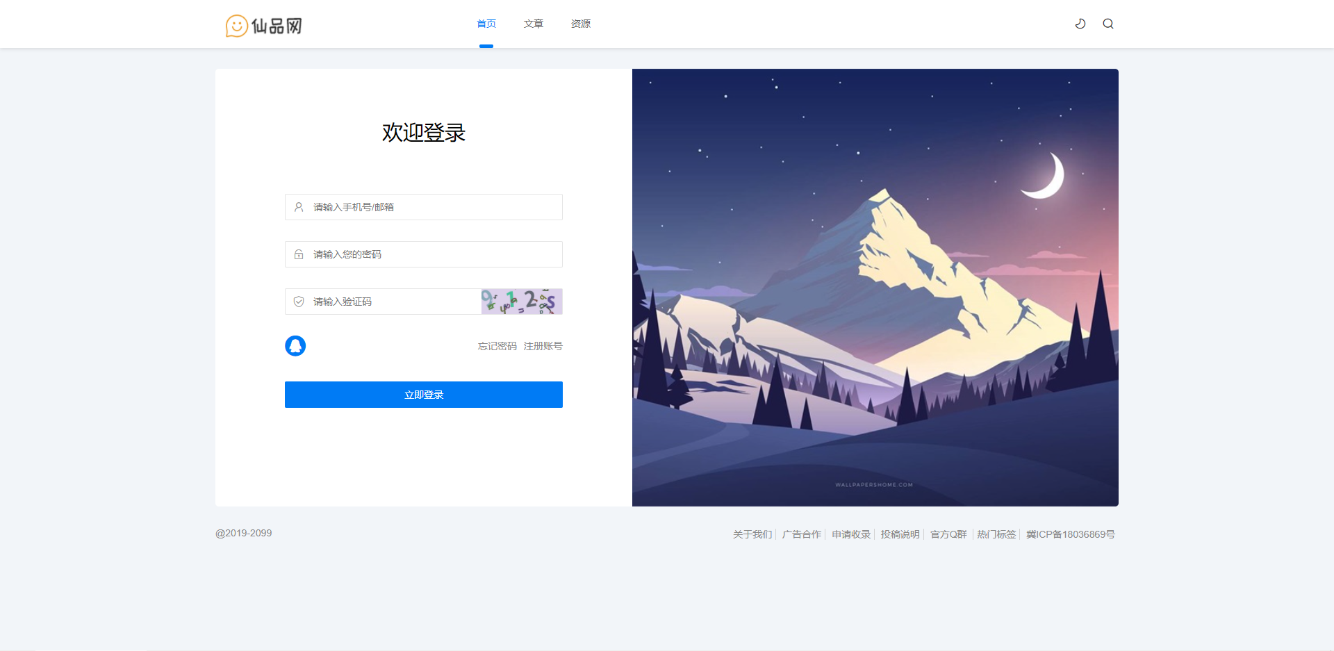 【千源源码】极致cms1:1精仿资源哟源码/资源网系统/下载教程娱乐网源码
