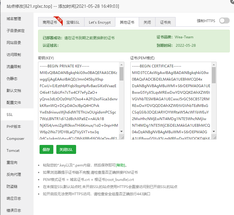 【千源源码】域名SSL证书在线生成系统/SSL在线自签证书工具/免费SSL在线生成源码